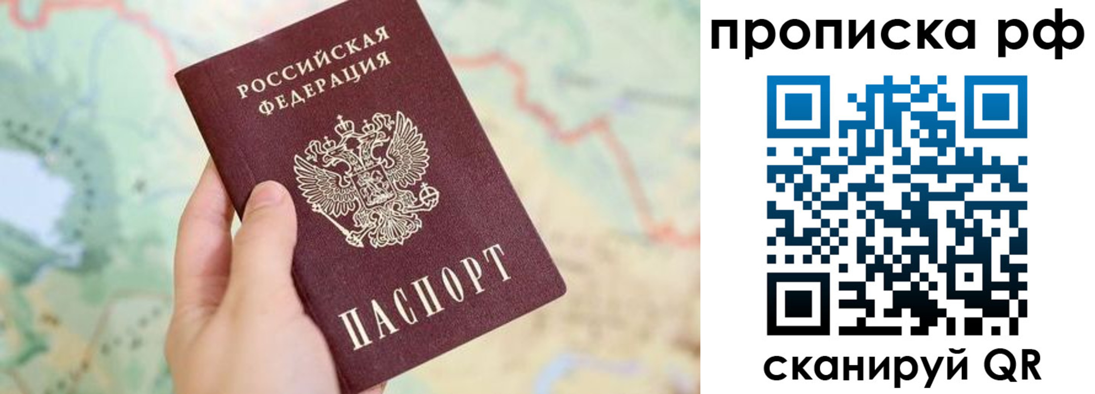 временная регистрация для всех в Ногинске