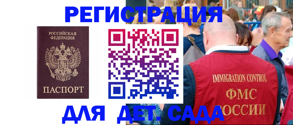 купить прописку в Ногинске