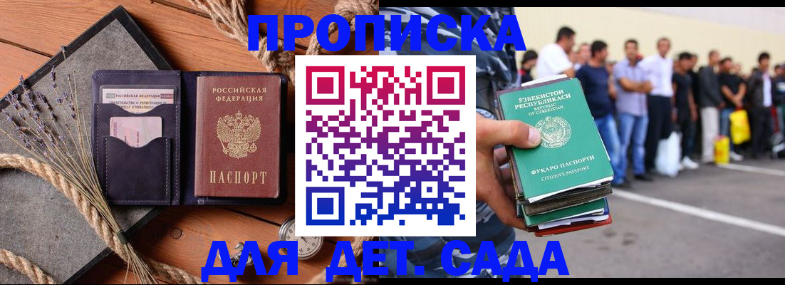 временная регистрация адрес в Ногинске